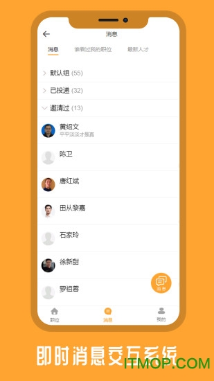 桂聘人才网app