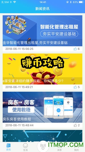 e家安app