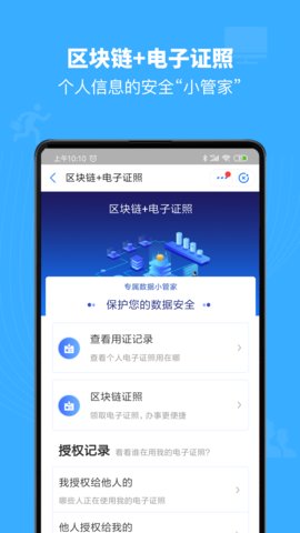 赣服通app