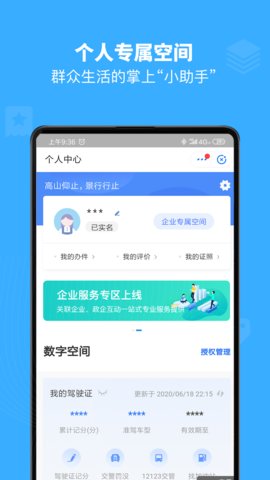 赣服通app