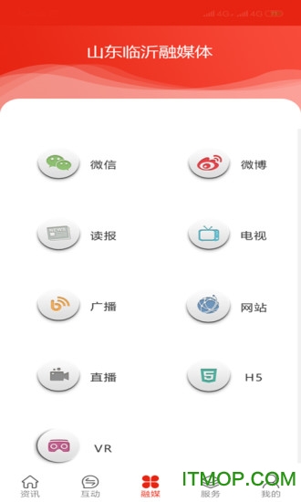 在临沂app