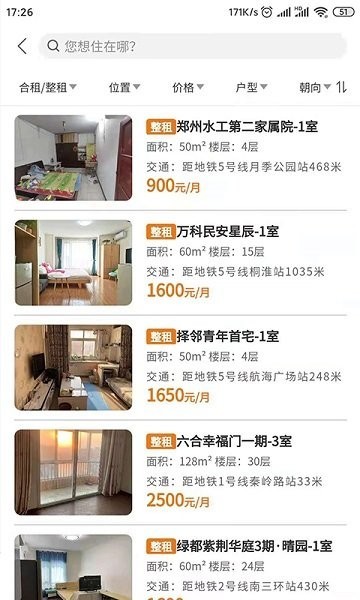 迎客租房软件