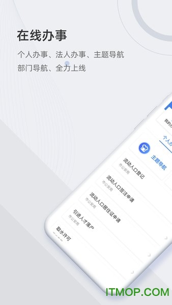 津心办app官方