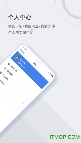 津心办app官方
