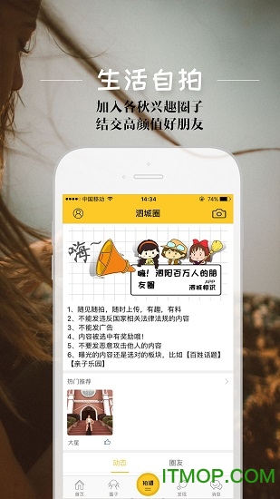 泗城相识app
