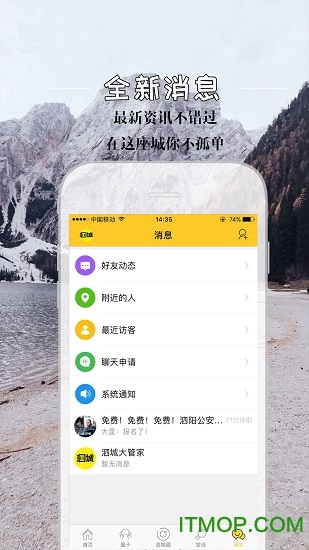 泗城相识app