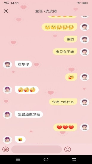 心动日记app