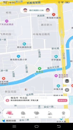 心动日记app