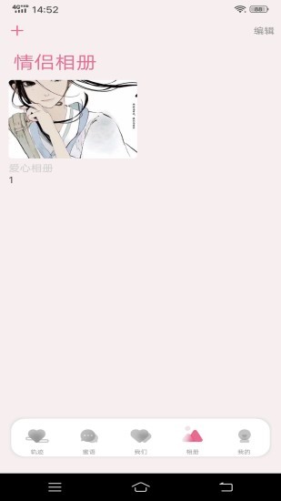 心动日记app