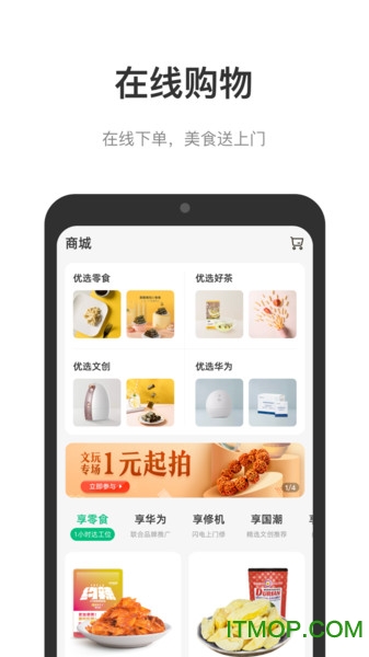 光启未来中心app