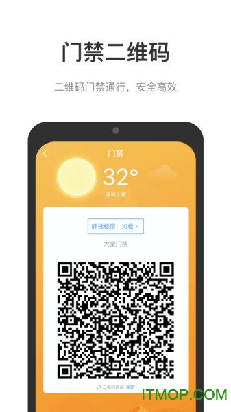 光启未来中心app