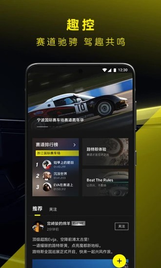 路特斯app官方
