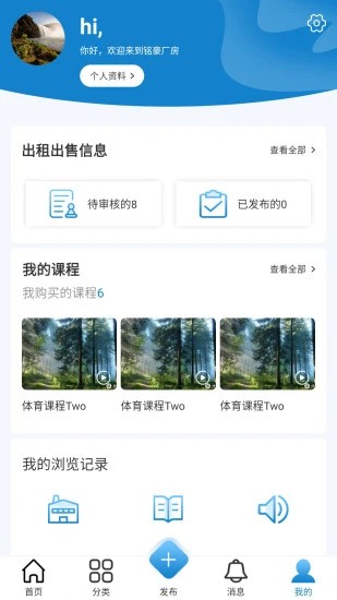 铭豪厂房网杭州厂房网最新版