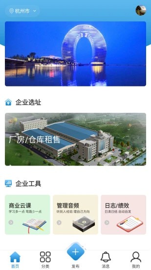 铭豪厂房网杭州厂房网最新版