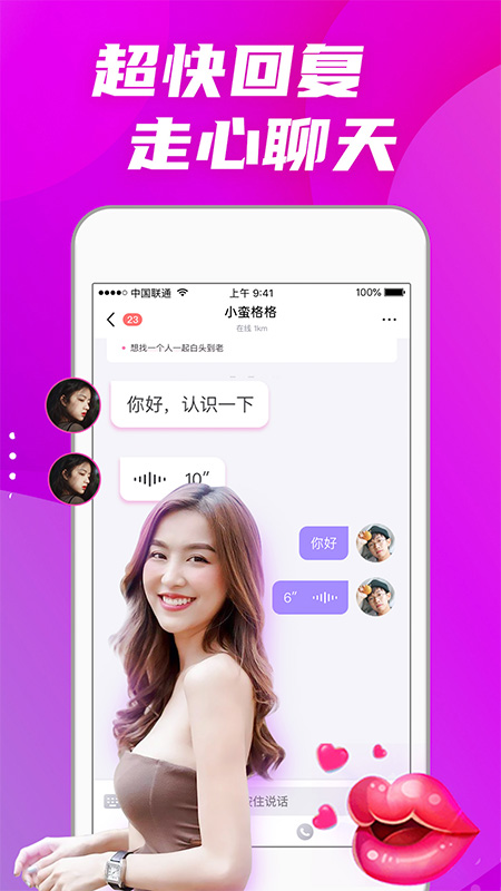 偏爱交友 2022最新版