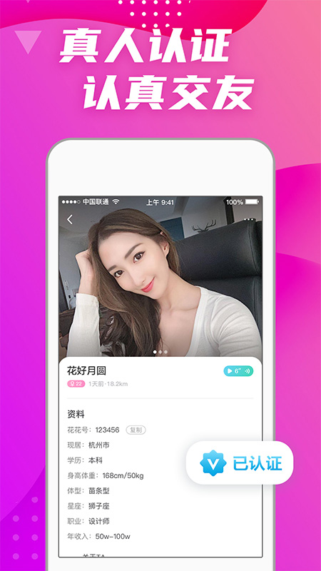 偏爱交友 2022最新版