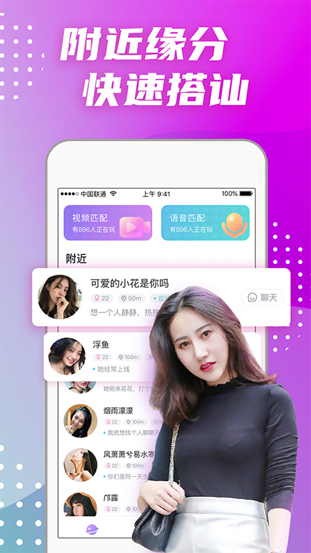 偏爱交友 2022最新版