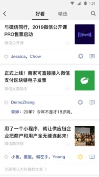 微信 群聊折叠版