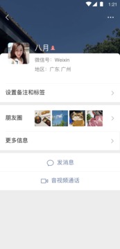 微信 群聊折叠版