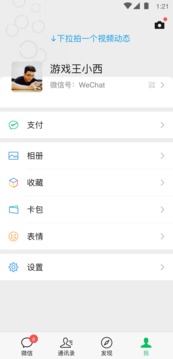 微信 群聊折叠版