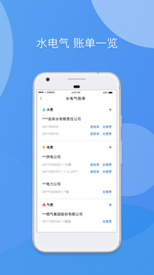 天府市民云app