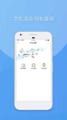 天府市民云app