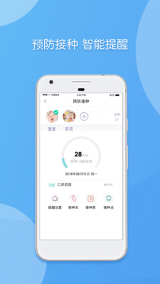 天府市民云app
