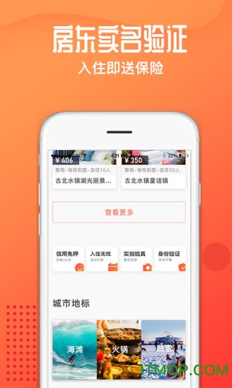 木鸟民宿app