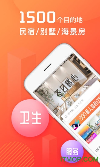 木鸟民宿app