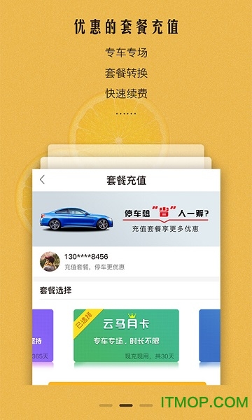 任马停app