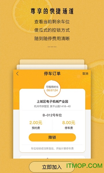 任马停app