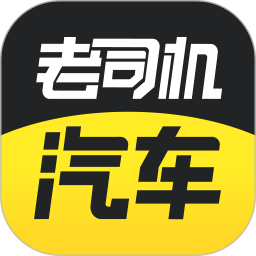 老司机汽车app