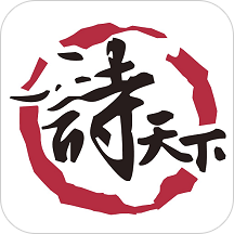 诗天下app