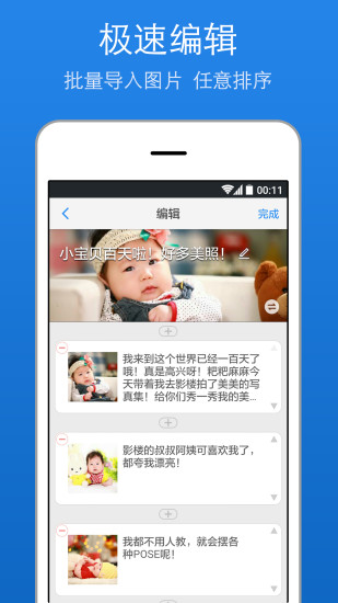 美篇app安装