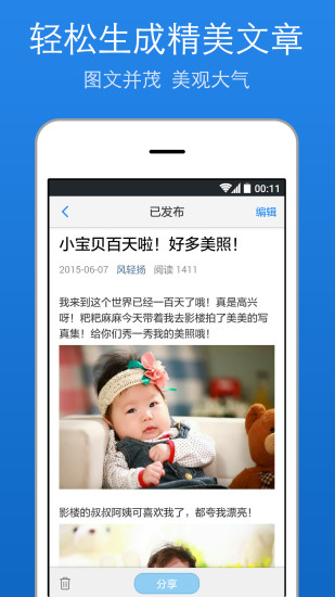 美篇app安装