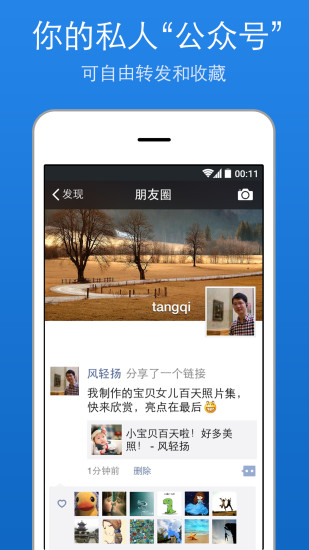 美篇app安装