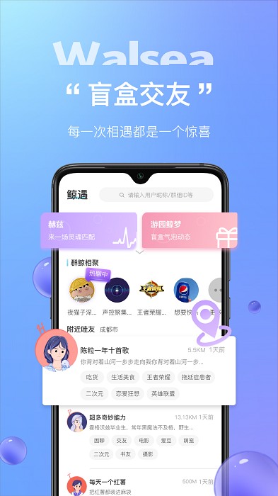 Walsea平台app