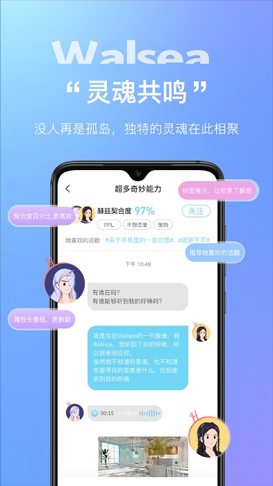 Walsea平台app