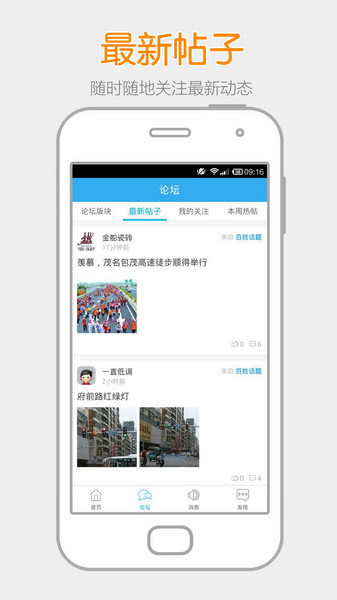 阳光论坛网手机移动版
