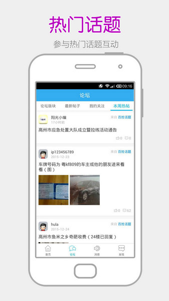 阳光论坛网手机移动版