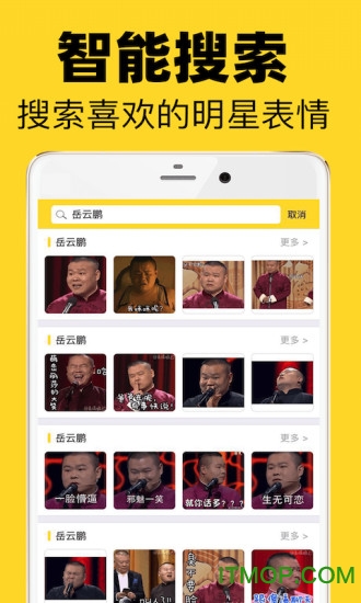 表情包大全app