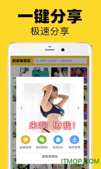 表情包大全app