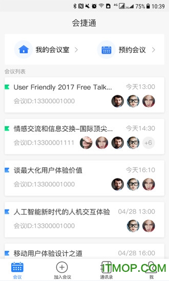 会捷通app