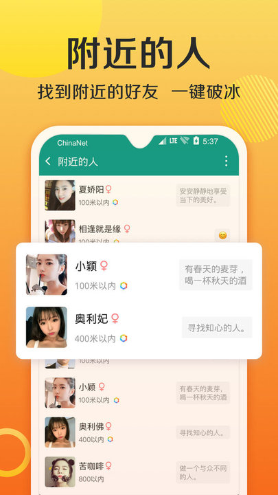 连信app安装
