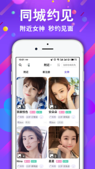 小舞会app官方