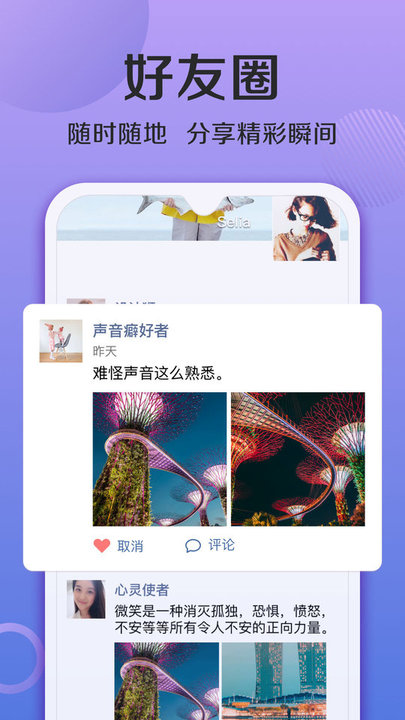 连信app安装