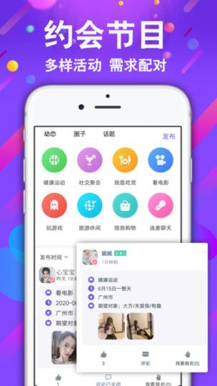 小舞会app官方