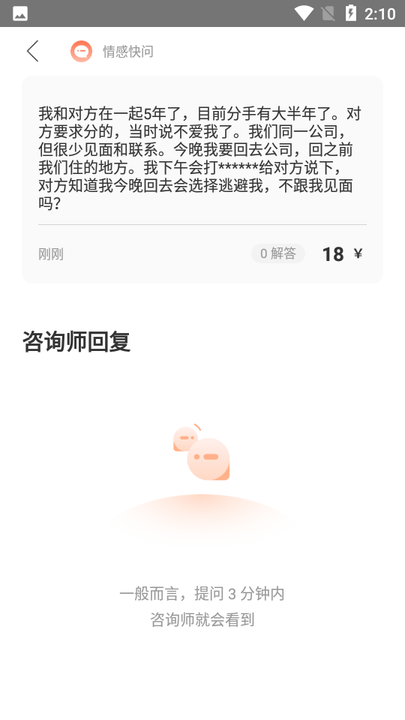 聊喻app