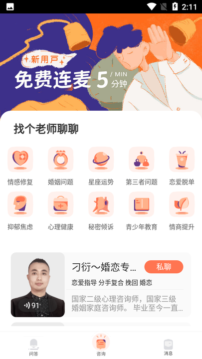聊喻app