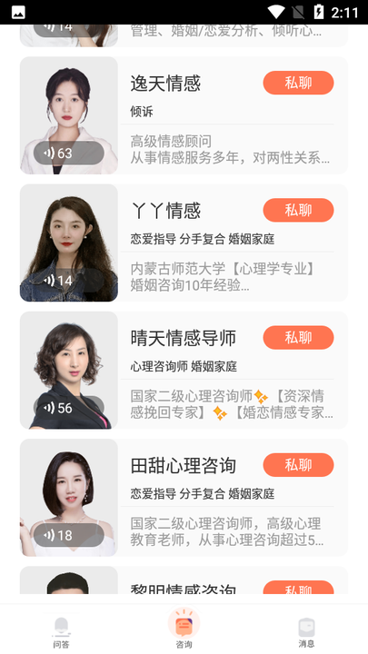 聊喻app